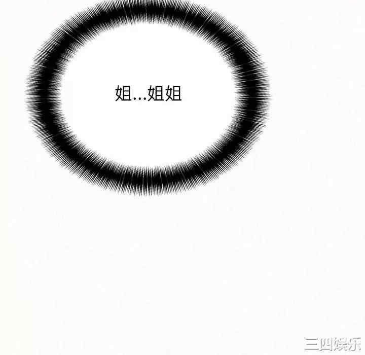 姐姐都哈我/懵懂男生的恋爱史