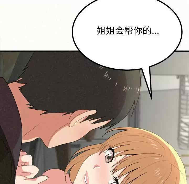 姐姐都哈我/懵懂男生的恋爱史