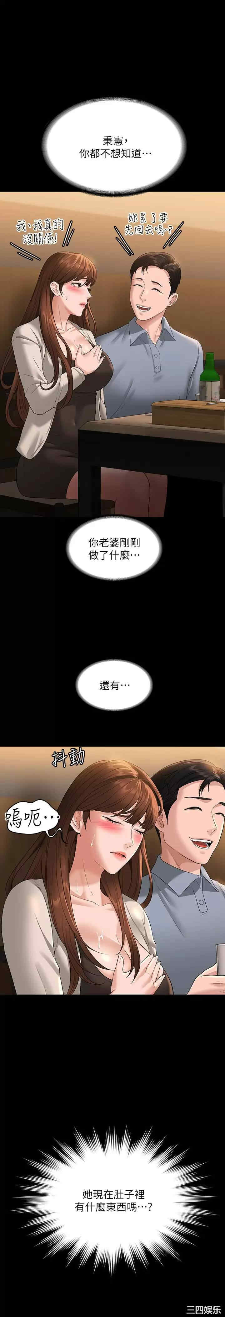 超级公务员