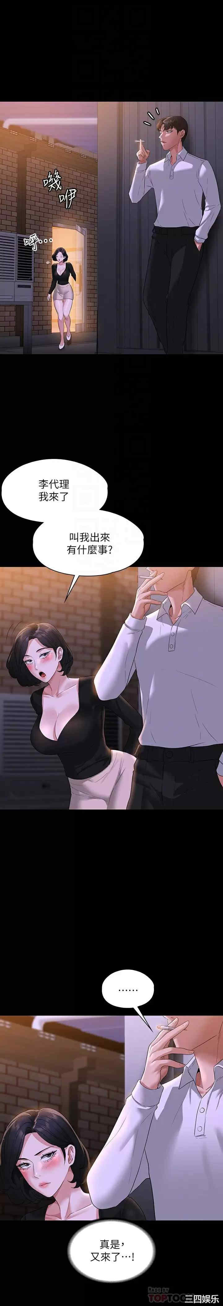 超级公务员