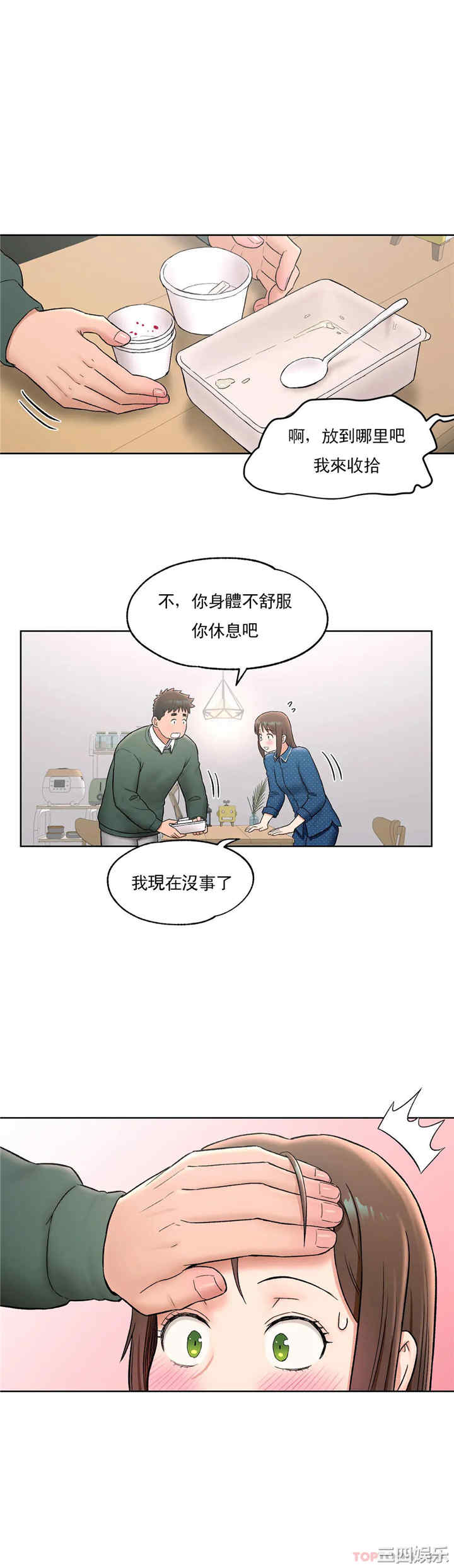 非常运动