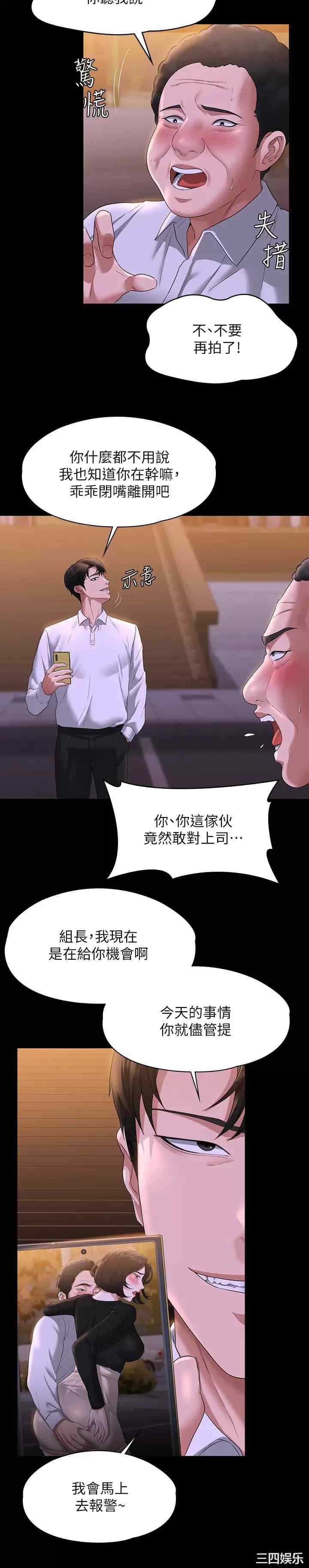 超级公务员