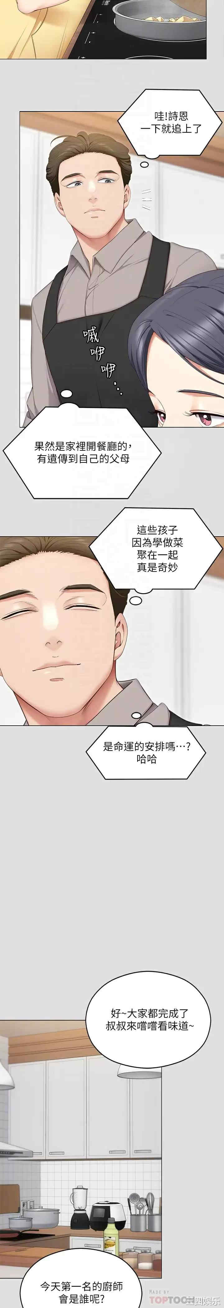 今晚就决定吃你了