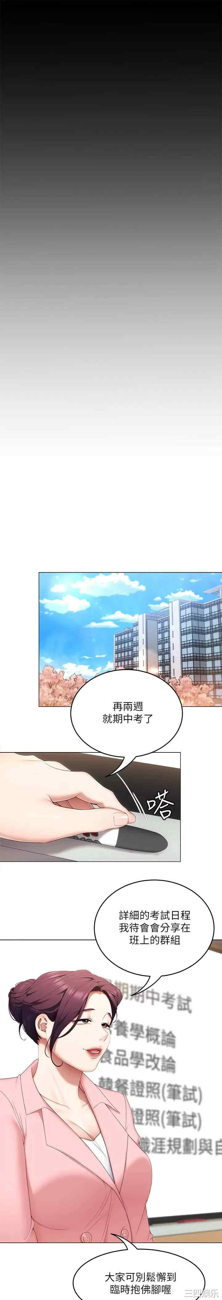 今晚就决定吃你了