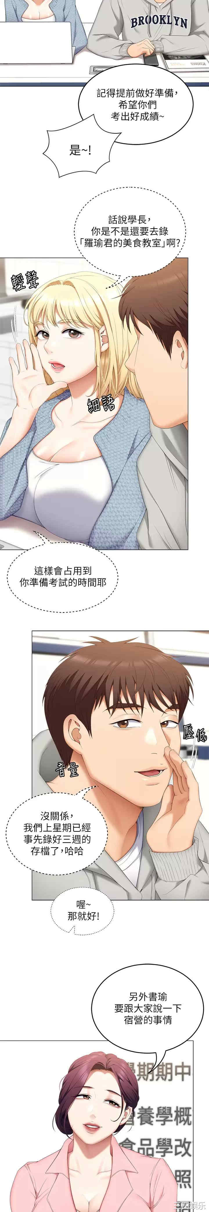 今晚就决定吃你了