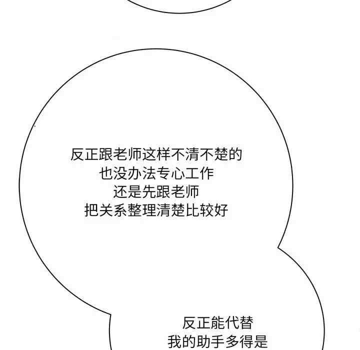 爱上助手/想做你的助手