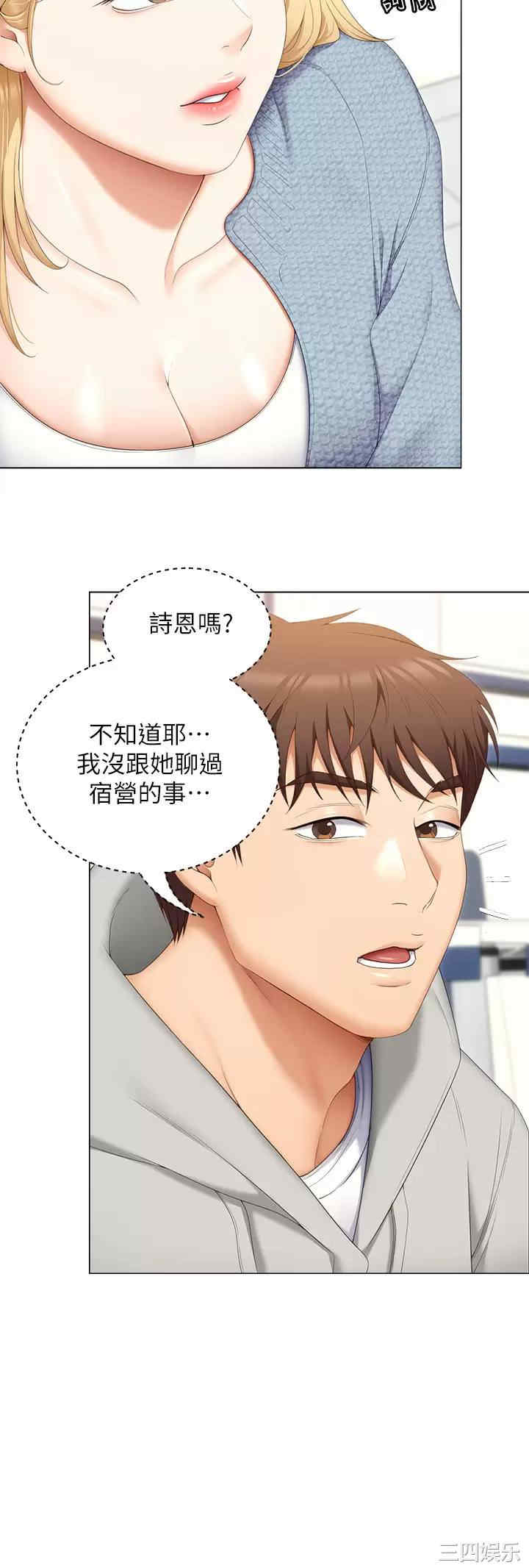 今晚就决定吃你了