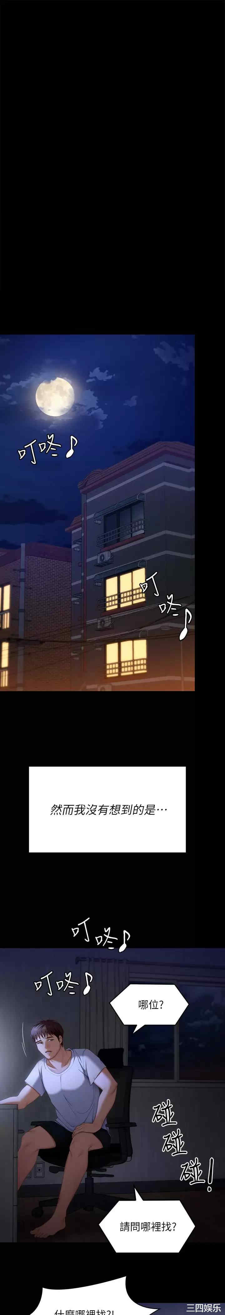 今晚就决定吃你了