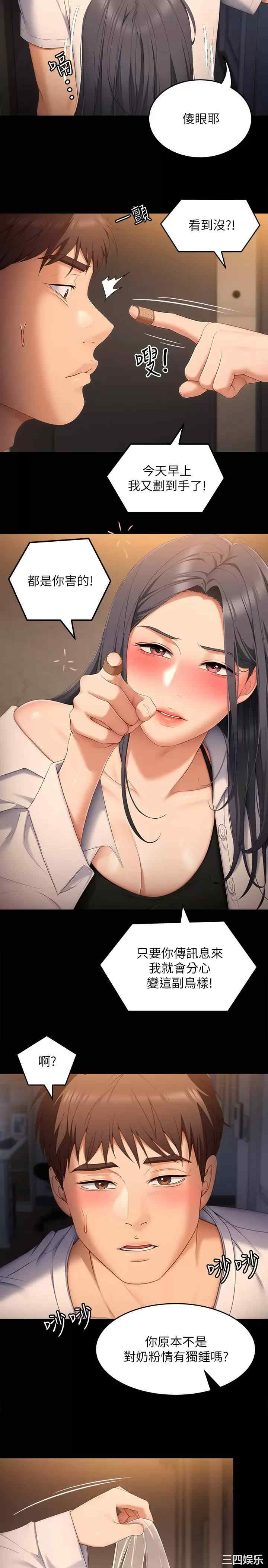 今晚就决定吃你了