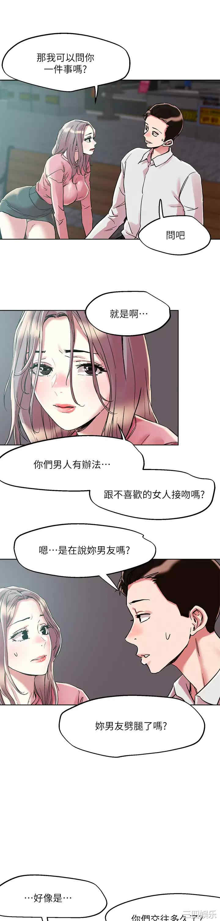 把妹鬼达人