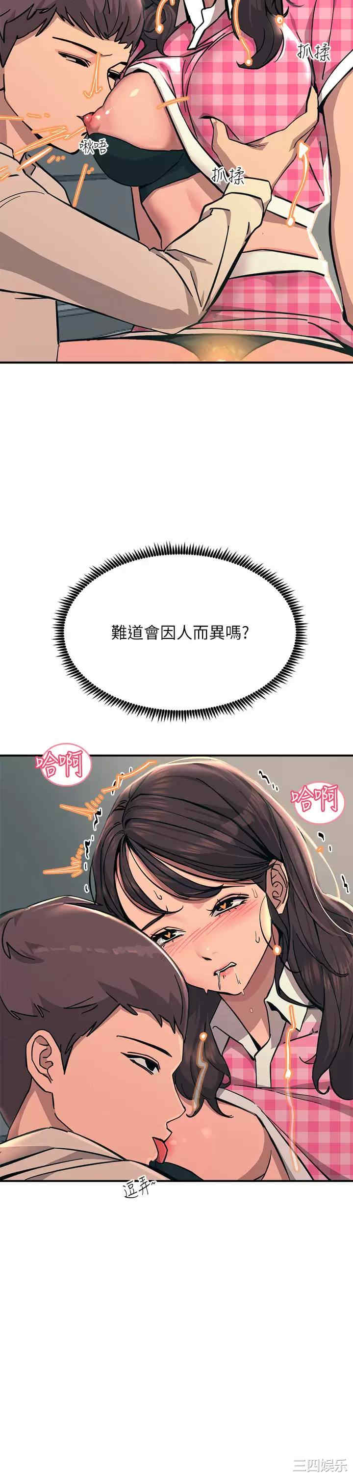 触电大师