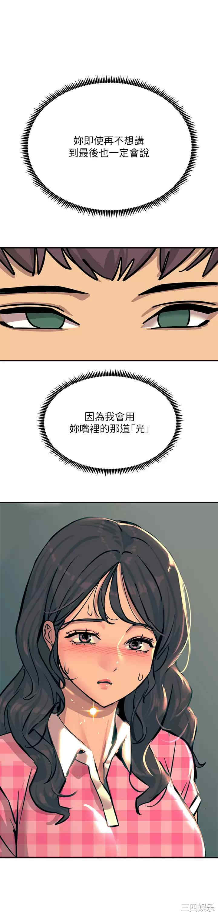 触电大师