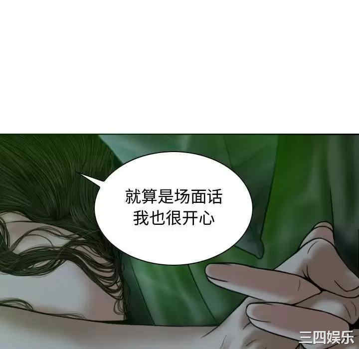 女性友人/换友派对