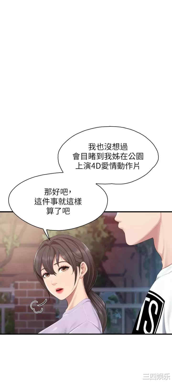 亲子餐厅的妈妈们