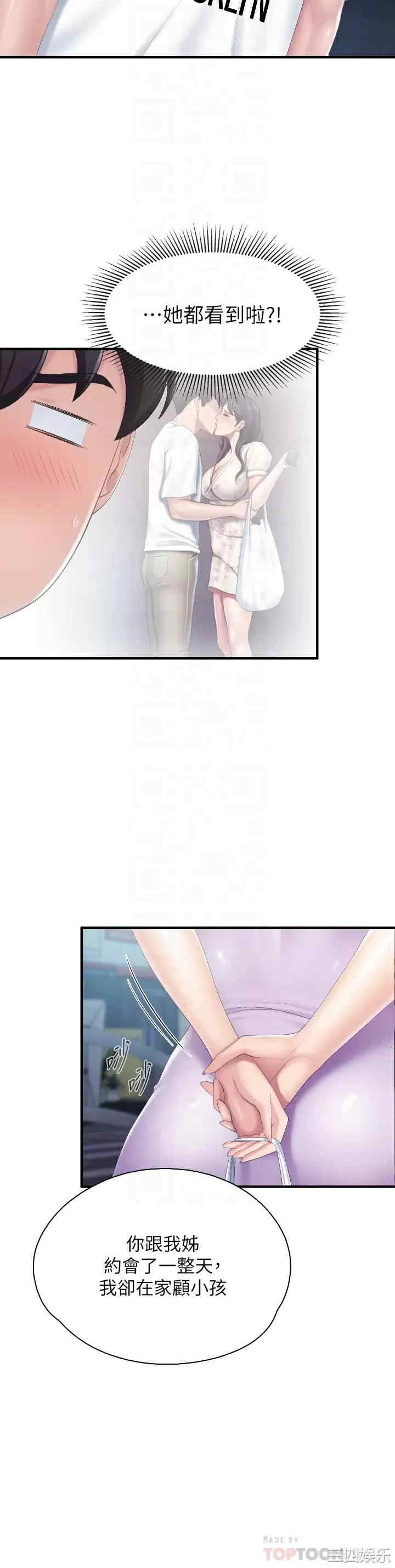 亲子餐厅的妈妈们