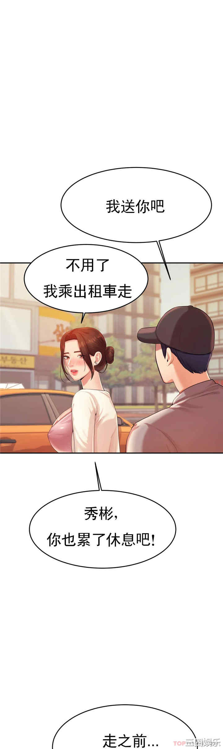 我的专属老师/老师的课外教学/辅导老师
