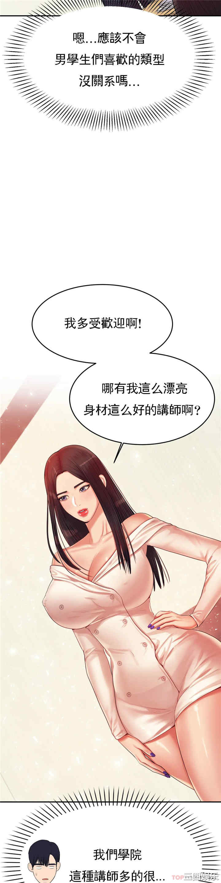 我的专属老师/老师的课外教学/辅导老师