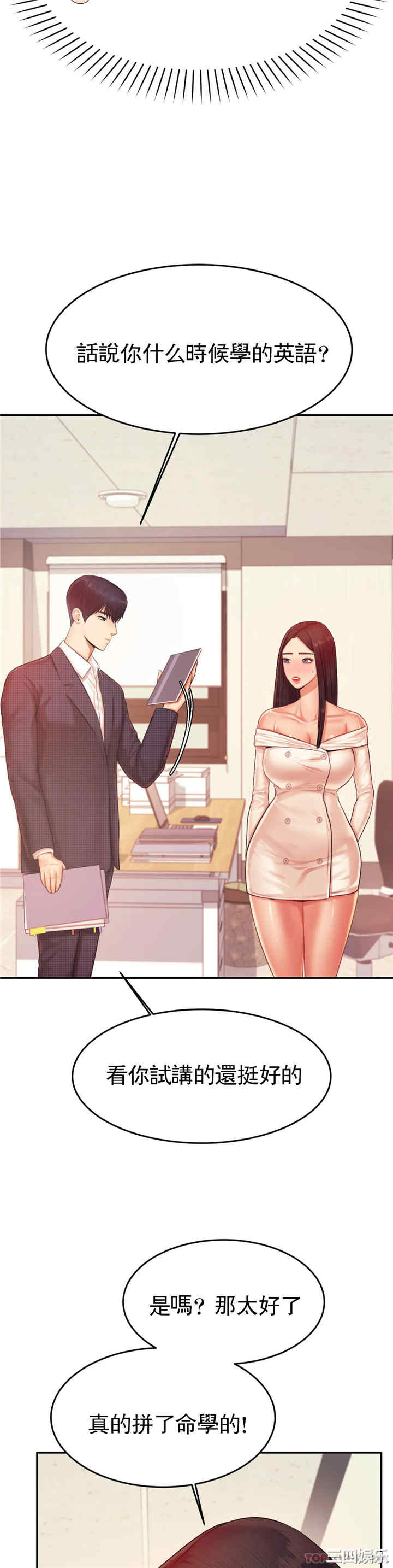 我的专属老师/老师的课外教学/辅导老师