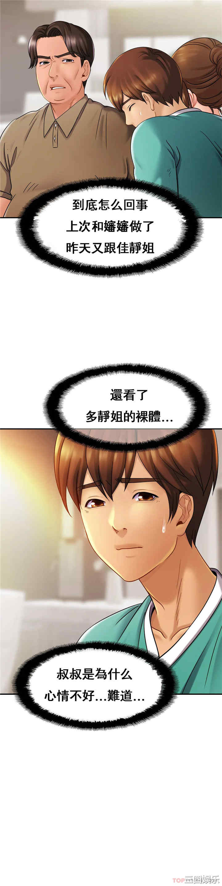 亲密的家庭/相亲相爱一家人/亲密一家人