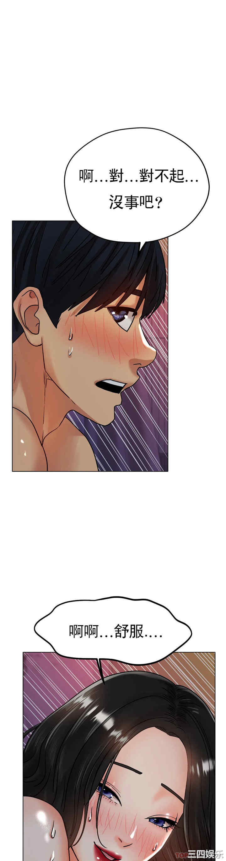 冰上的爱/冰上恋人