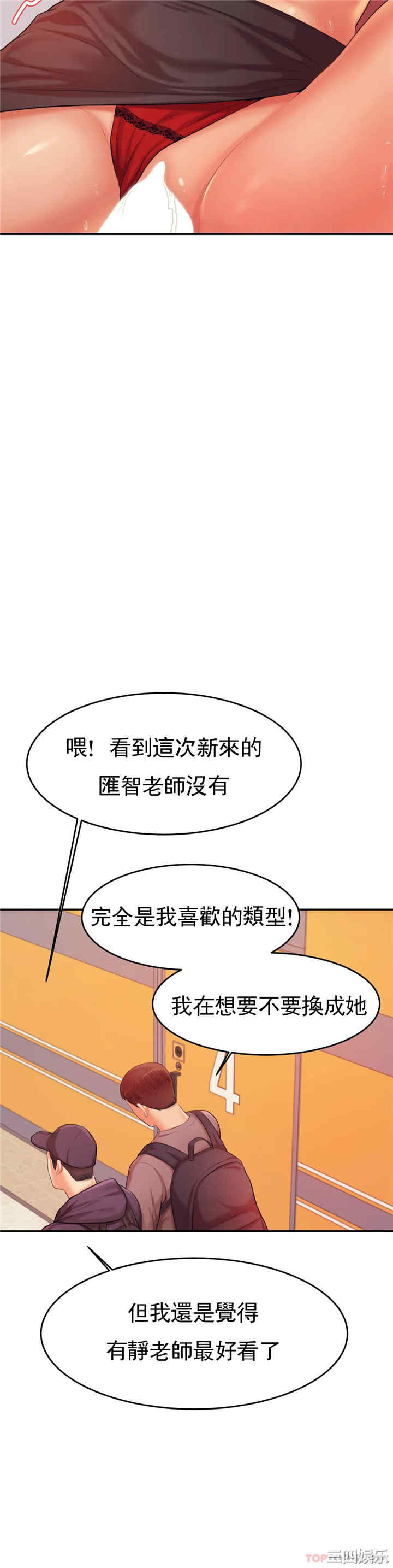 我的专属老师/老师的课外教学/辅导老师
