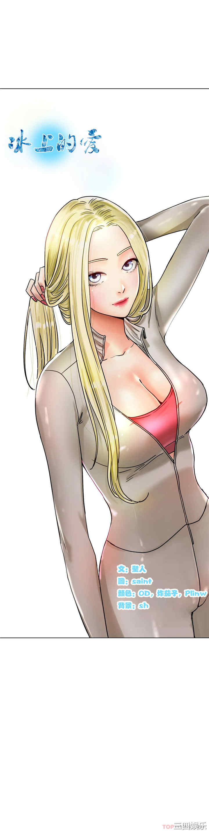 冰上的爱/冰上恋人