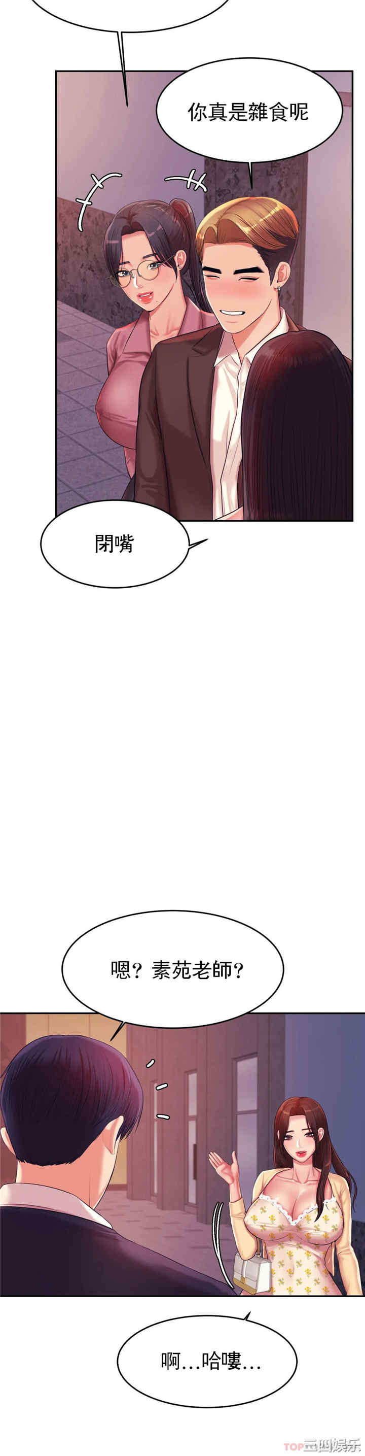 我的专属老师/老师的课外教学/辅导老师