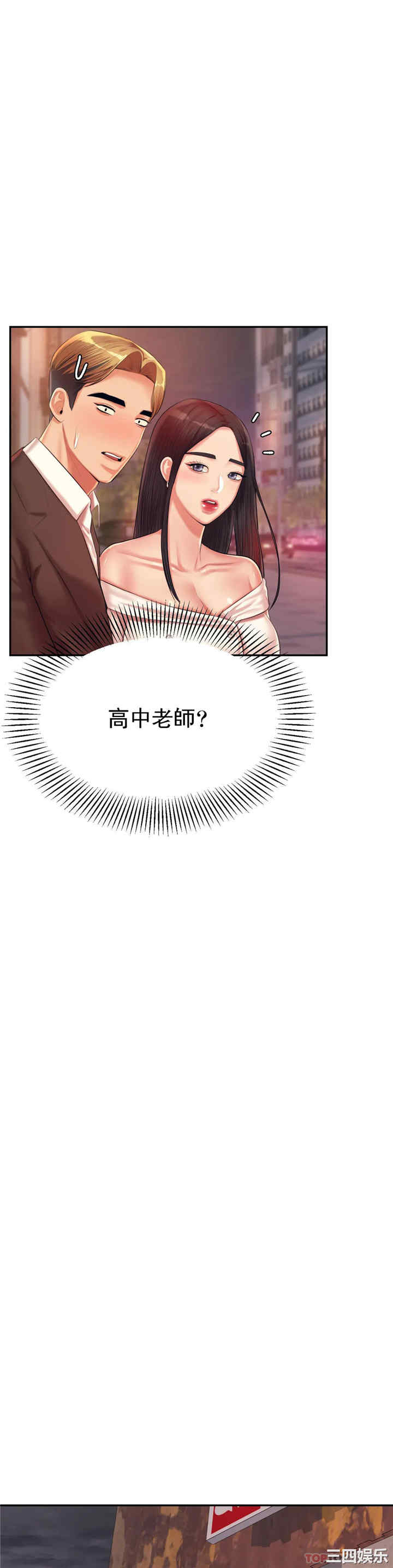 我的专属老师/老师的课外教学/辅导老师