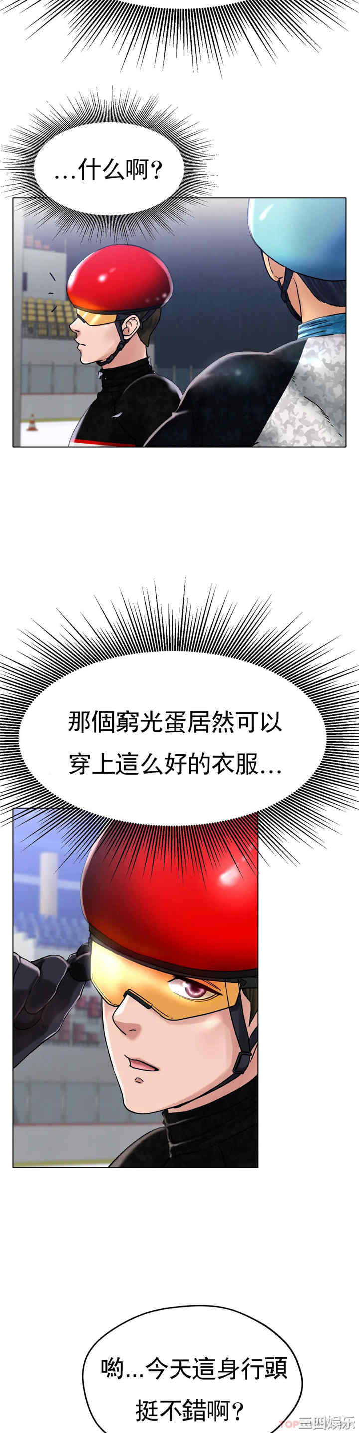 冰上的爱/冰上恋人