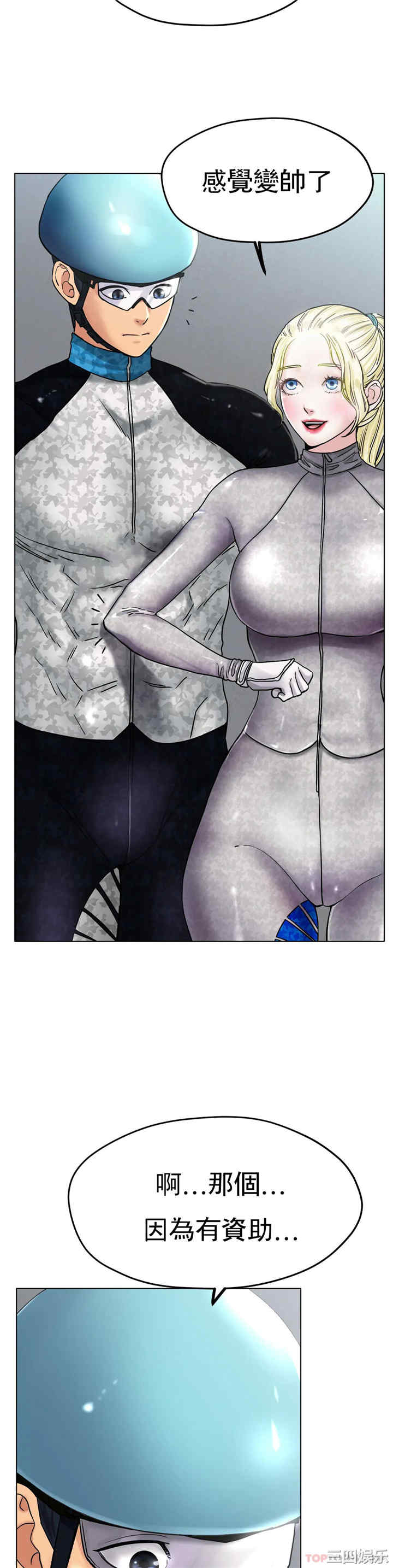 冰上的爱/冰上恋人