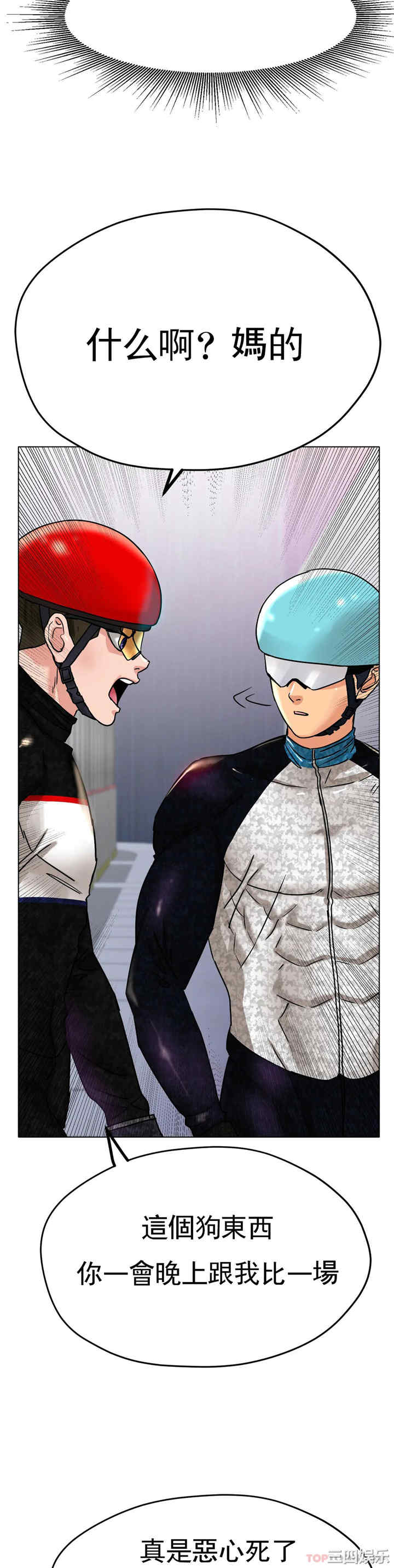 冰上的爱/冰上恋人