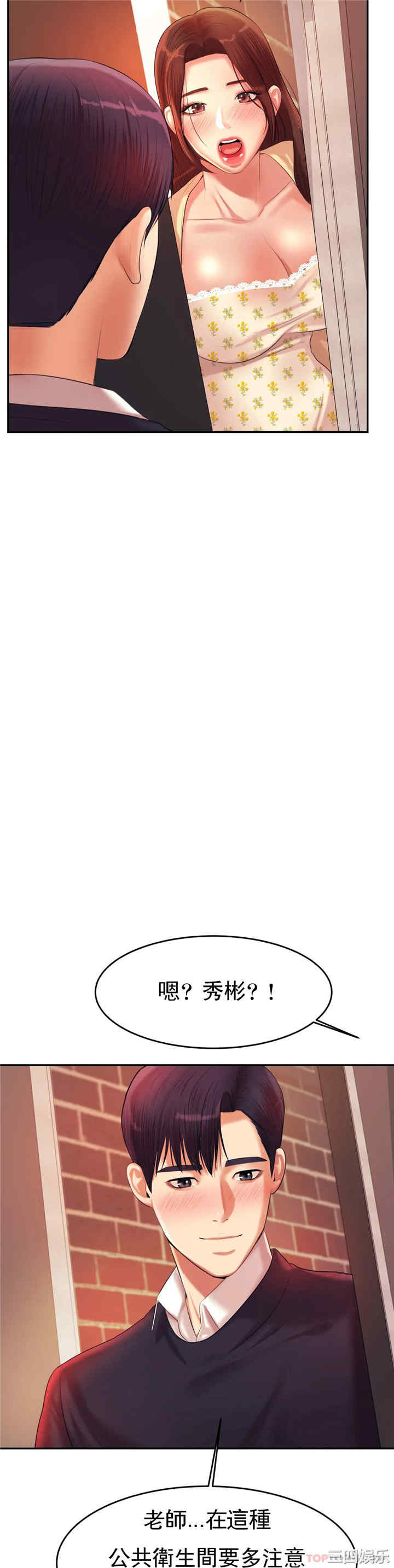 我的专属老师/老师的课外教学/辅导老师