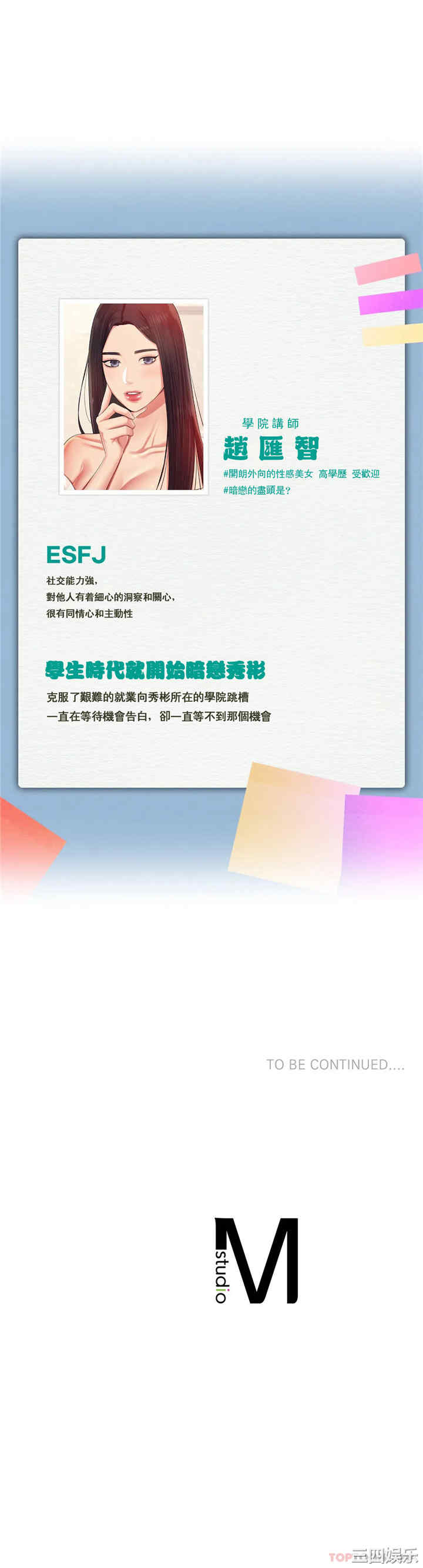 我的专属老师/老师的课外教学/辅导老师