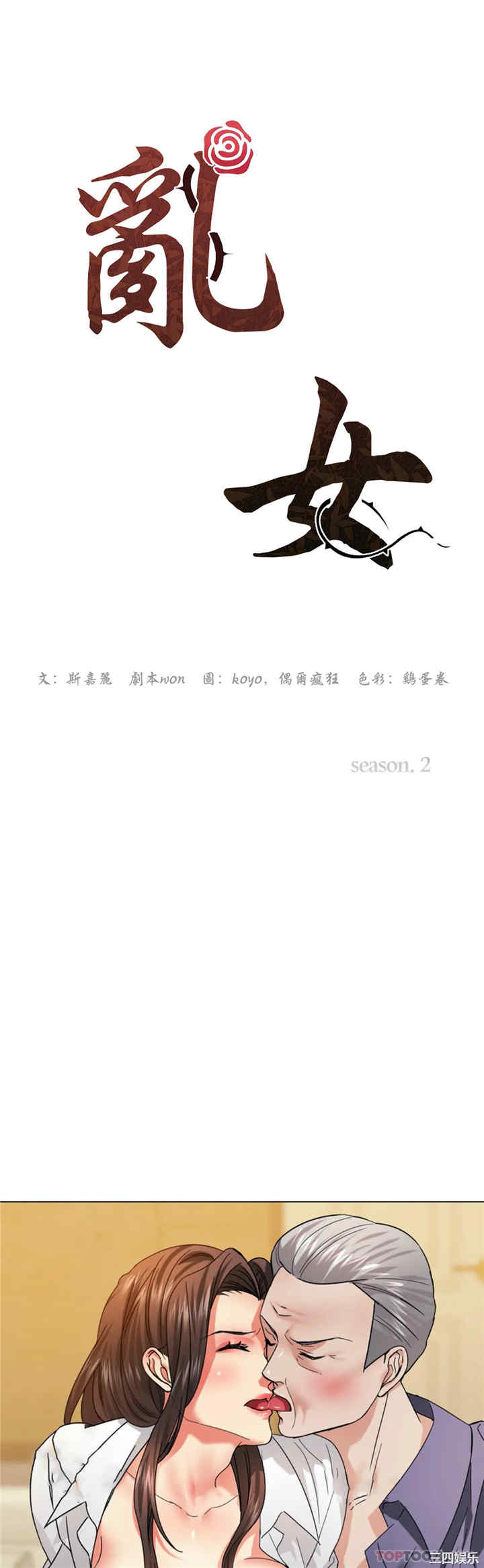 乱女/了不起的她/坏女人