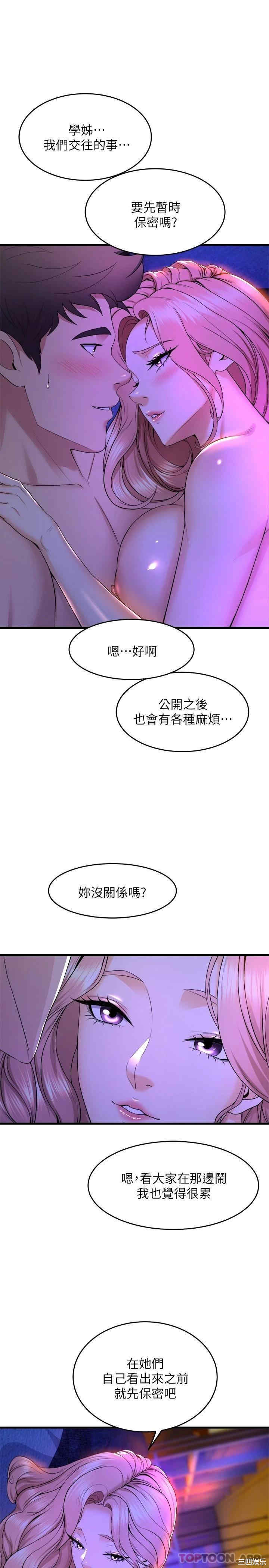 舞蹈系学姐们