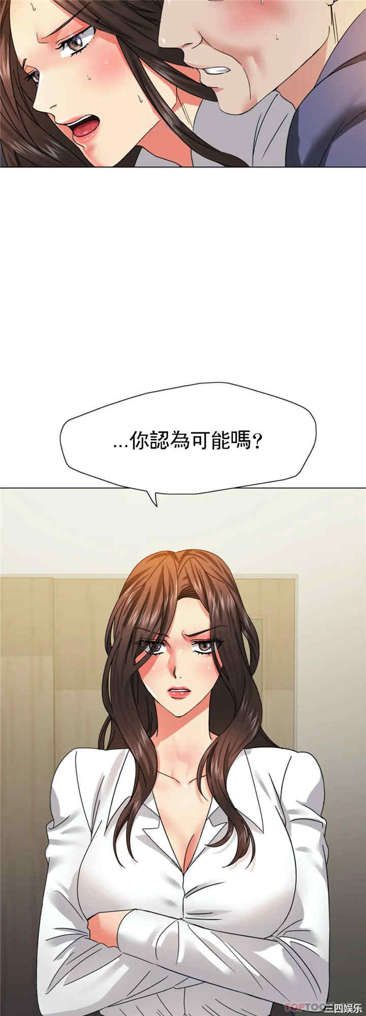 乱女/了不起的她/坏女人