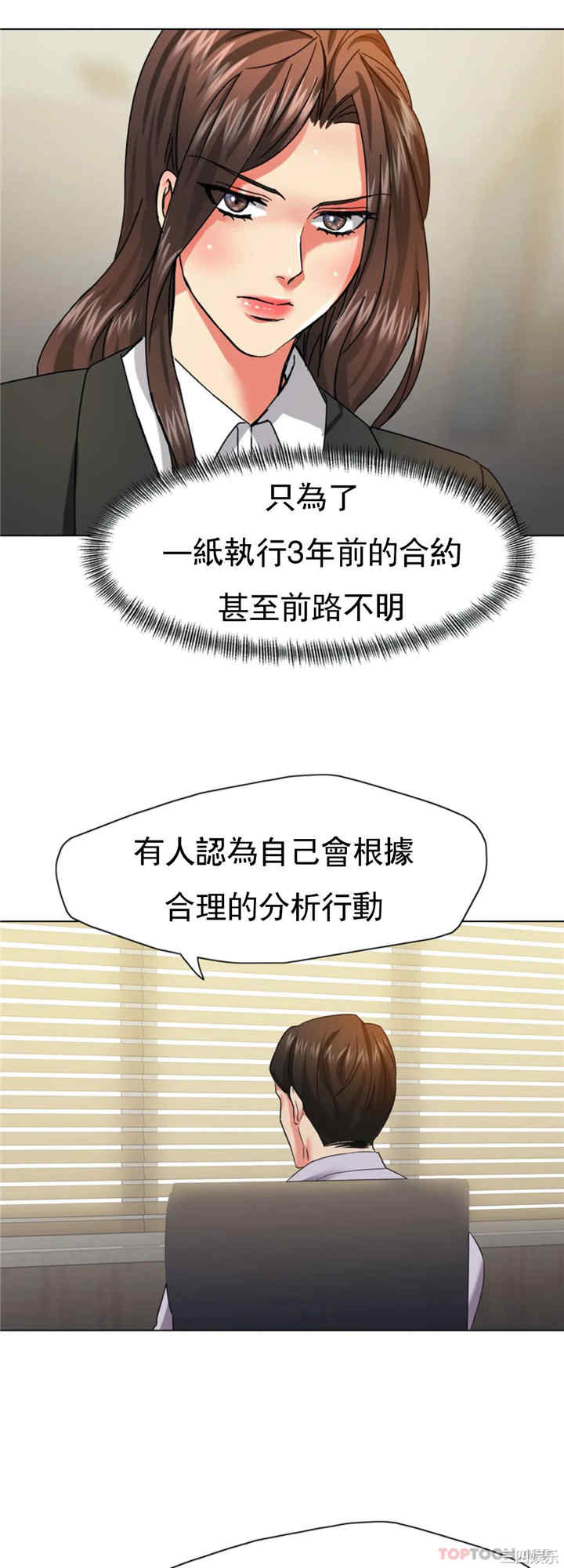 乱女/了不起的她/坏女人