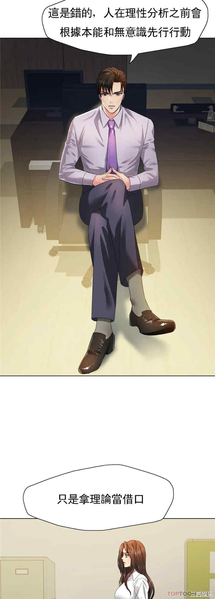 乱女/了不起的她/坏女人