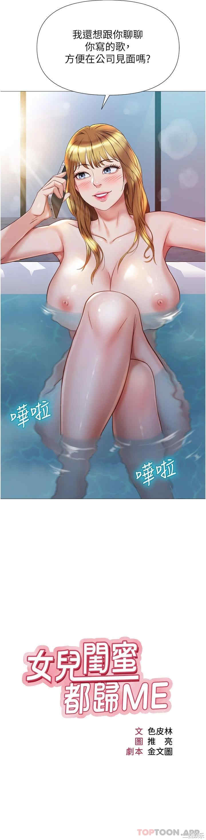 女儿闺蜜都归ME