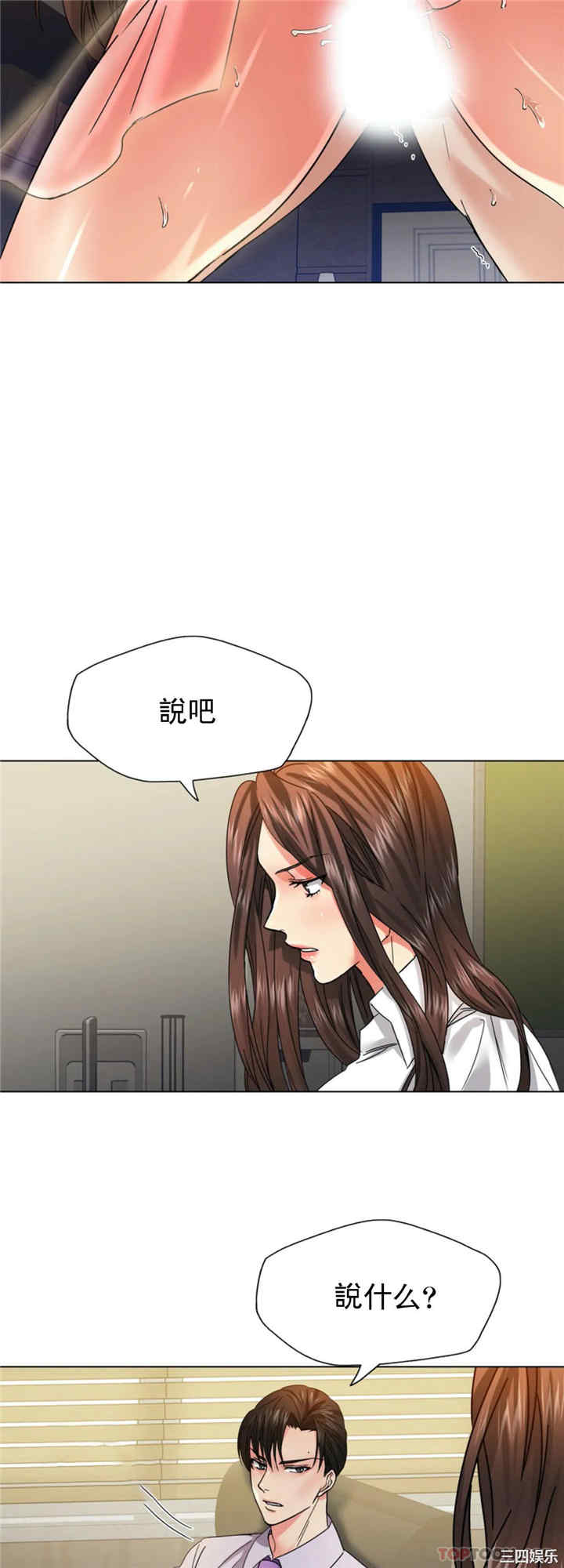 乱女/了不起的她/坏女人