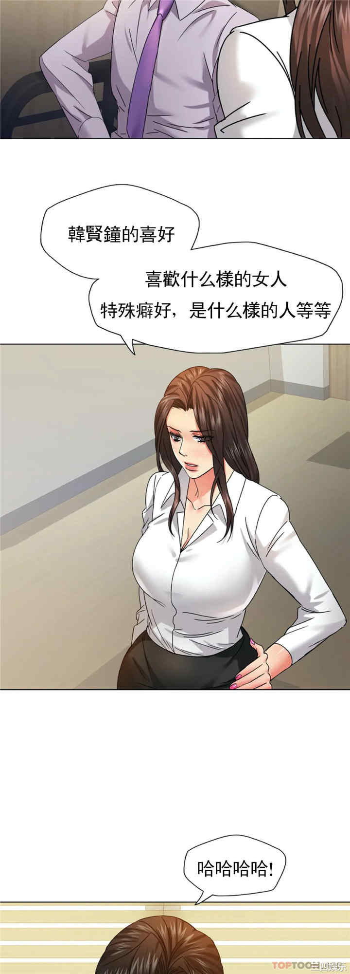 乱女/了不起的她/坏女人