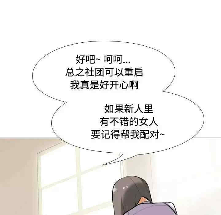 同事换换爱