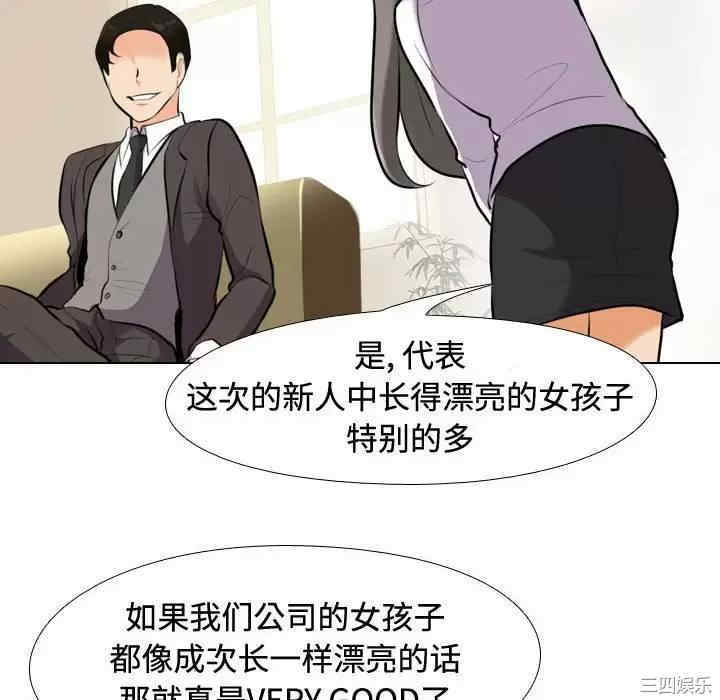 同事换换爱