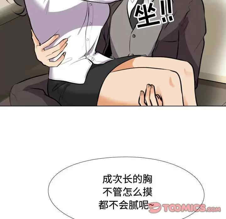 同事换换爱