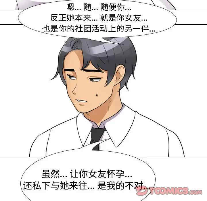 同事换换爱