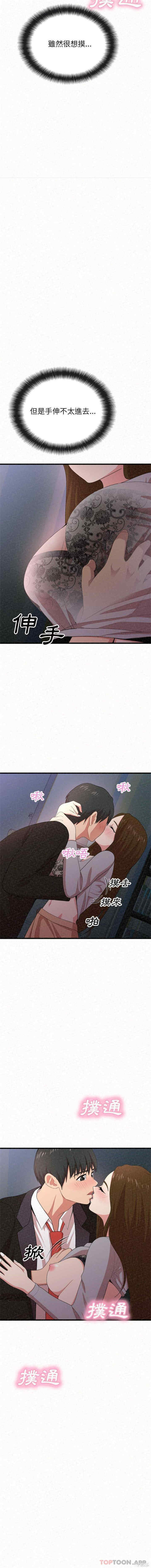 姐姐都哈我/懵懂男生的恋爱史