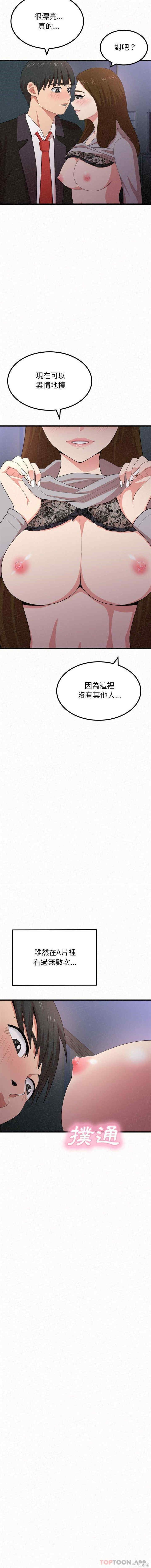 姐姐都哈我/懵懂男生的恋爱史