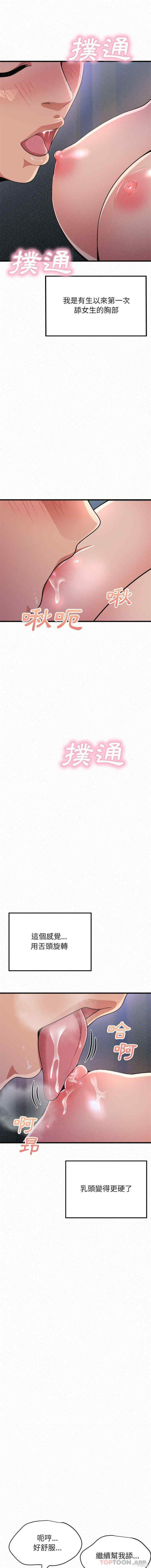 姐姐都哈我/懵懂男生的恋爱史