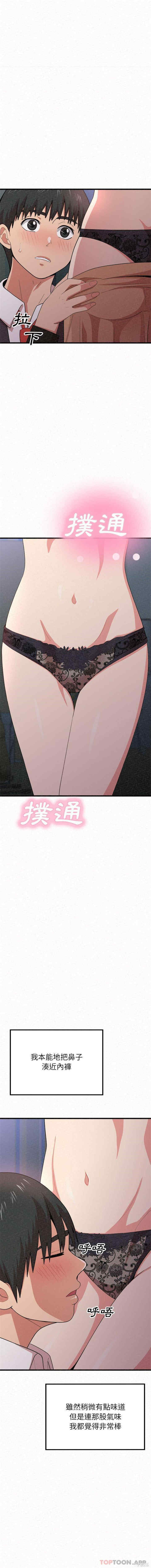 姐姐都哈我/懵懂男生的恋爱史