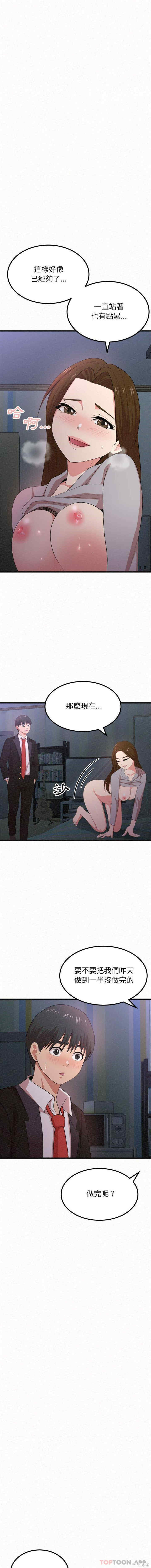 姐姐都哈我/懵懂男生的恋爱史